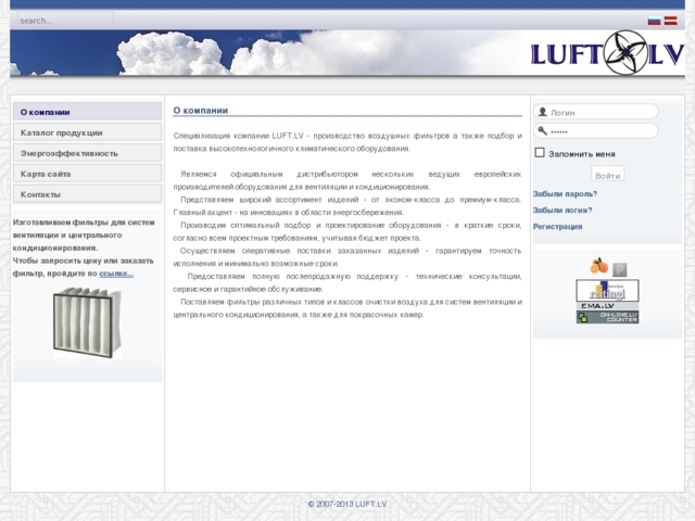 Luft.lv, SIA